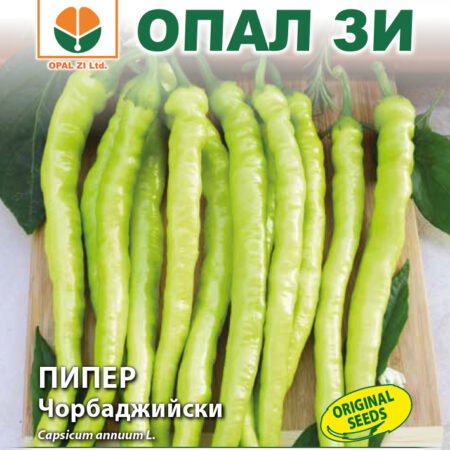 Чорбаджийски пипер
