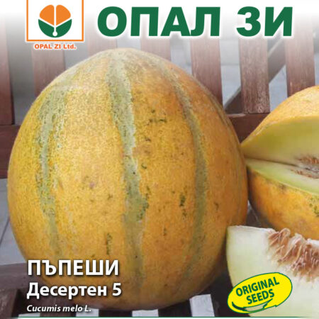 Пъпеш Десертен 5