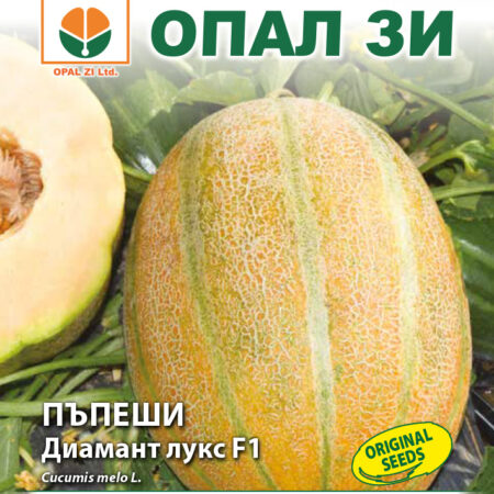 Пъпеш Диамант лукс F1