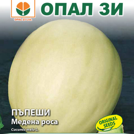 Пъпеш Медена роса