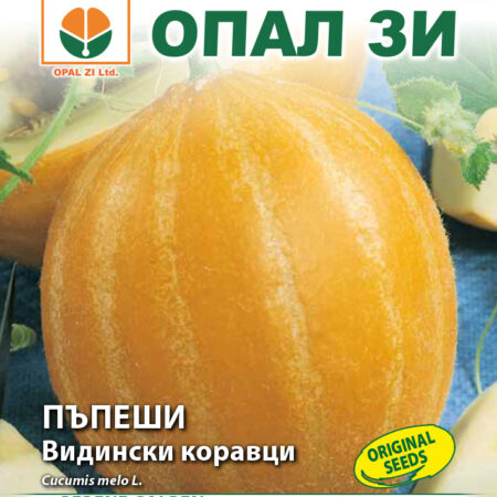 Пъпеш Видински коравци