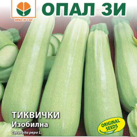 Тиквичка Изобилна