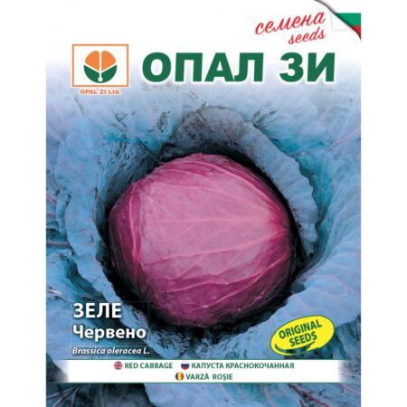 Зеле Червено
