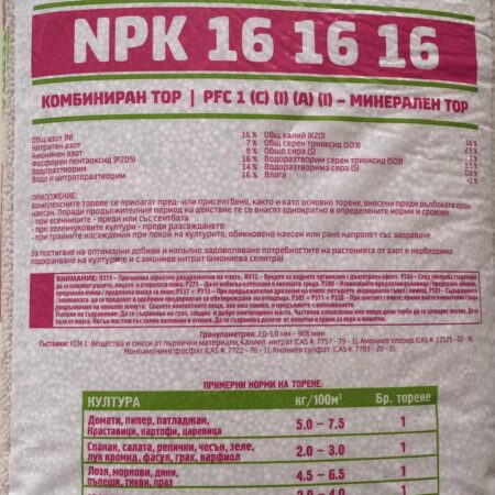 ПК / NPK 16-16-16 /Русия/ 5кг.