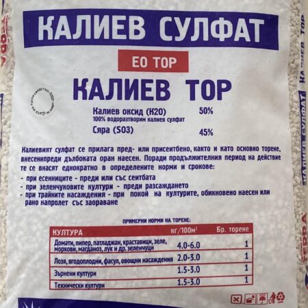 Калиев Сулфат /гранула/ 5кг.