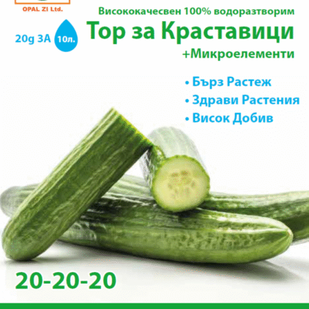 Тор за Краставици