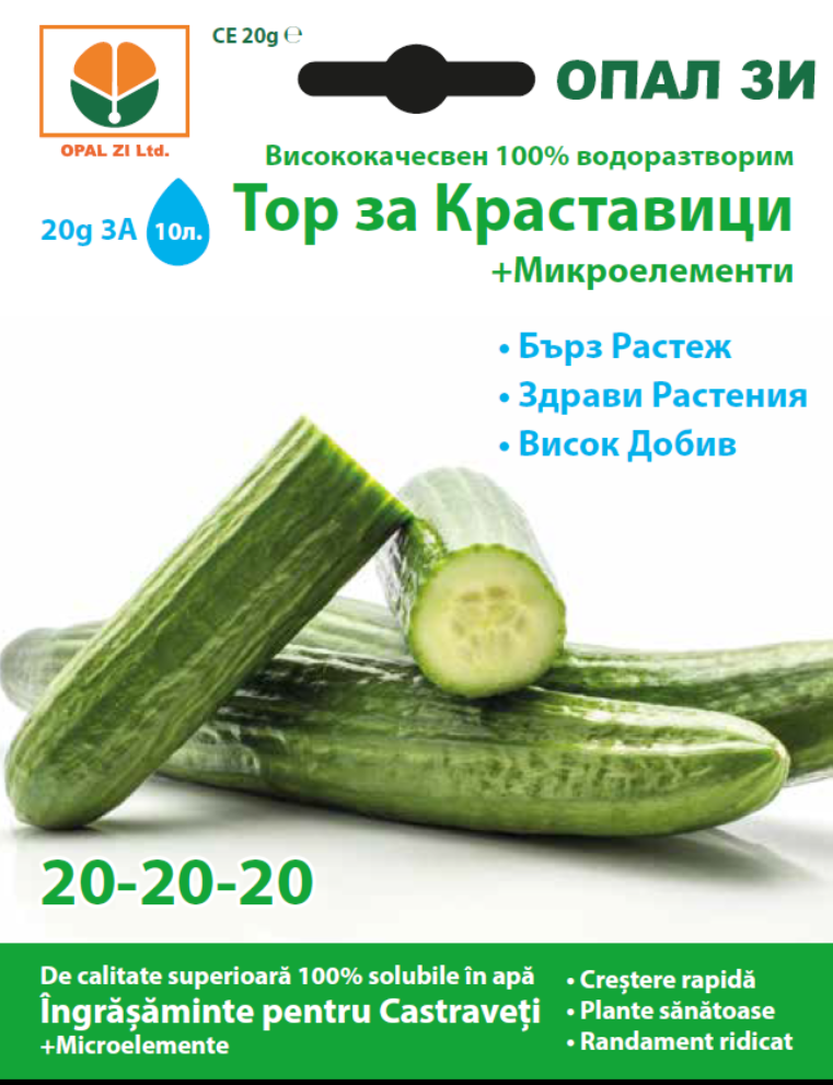 Тор за Краставици