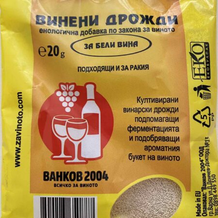 Винени дрожди за бели вина – 20гр.