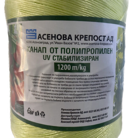 Сезал - зелен - UV защита - 1200 м./кг